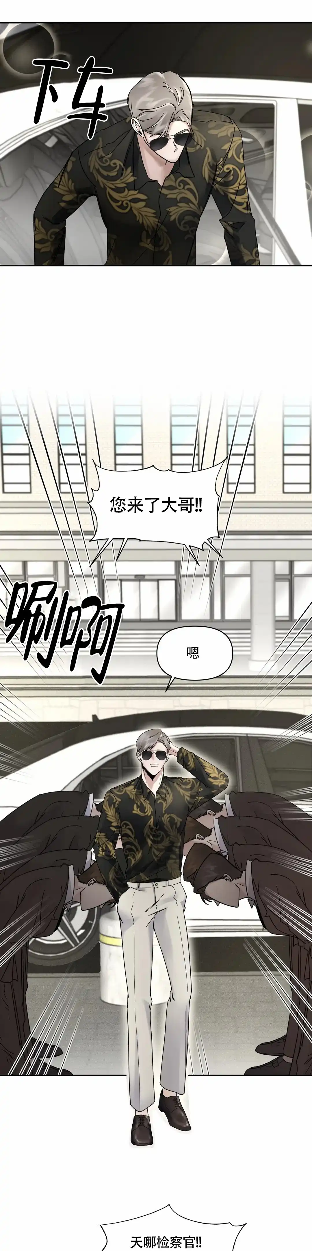 第3话-忘年之亲密关系-（第4张）