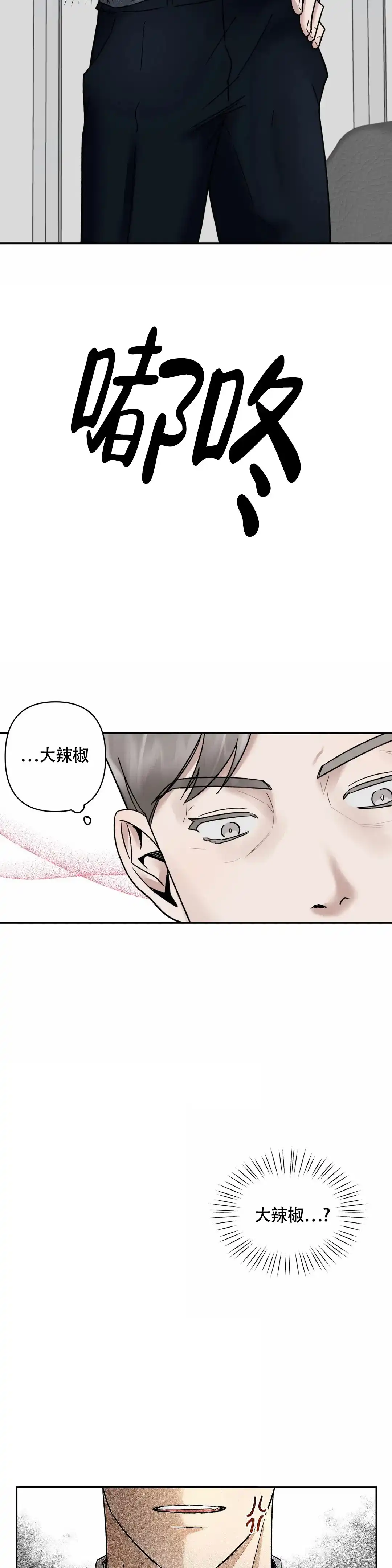 第3话-忘年之亲密关系-（第10张）