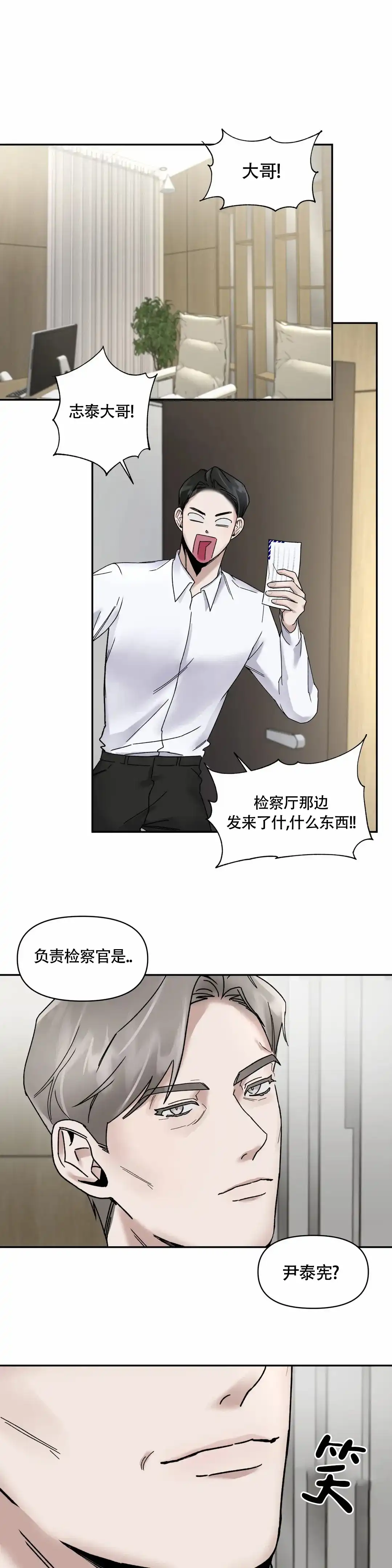 第3话-忘年之亲密关系-（第2张）