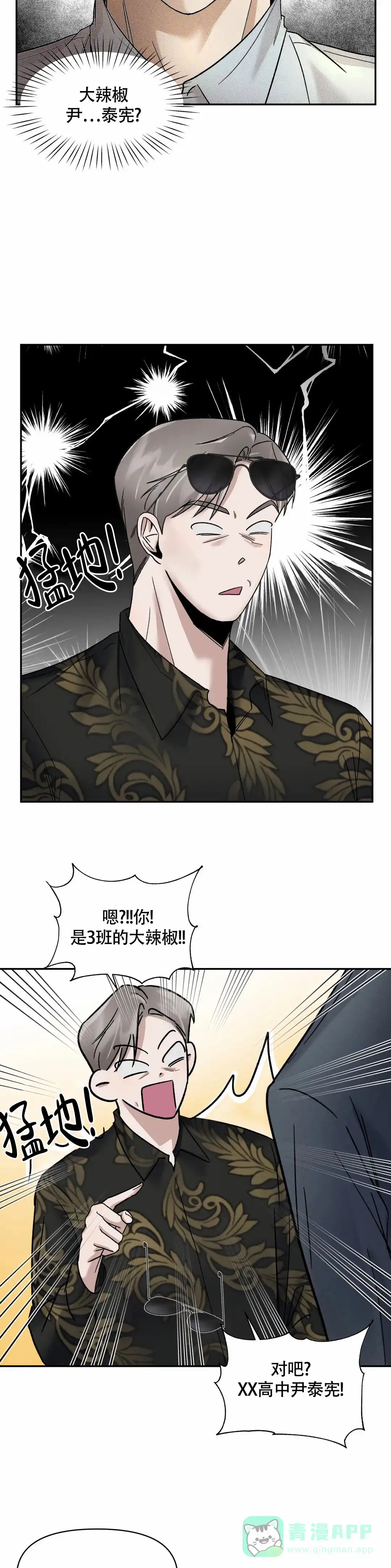 第3话-忘年之亲密关系-（第11张）