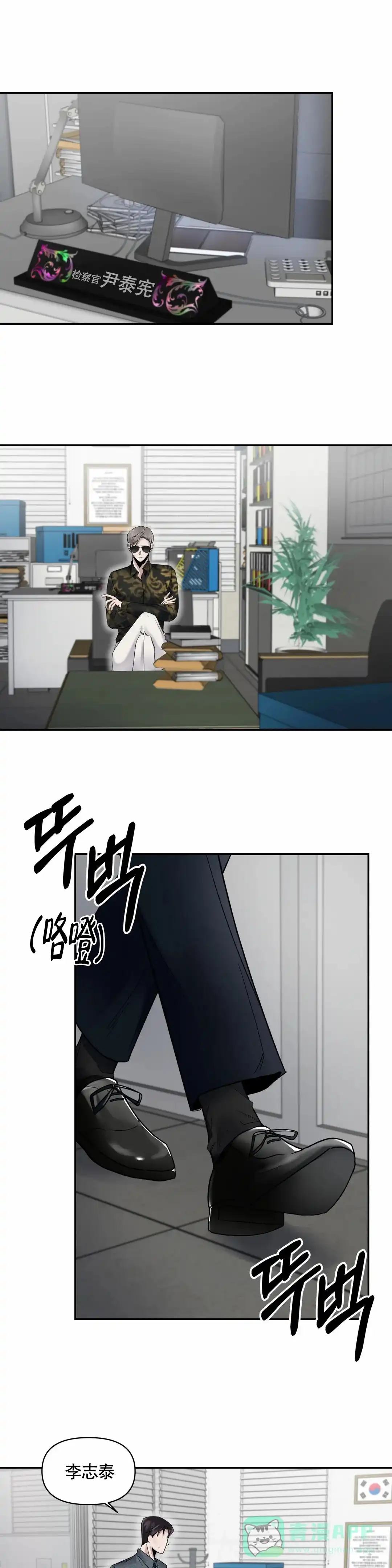 第3话-忘年之亲密关系-（第6张）