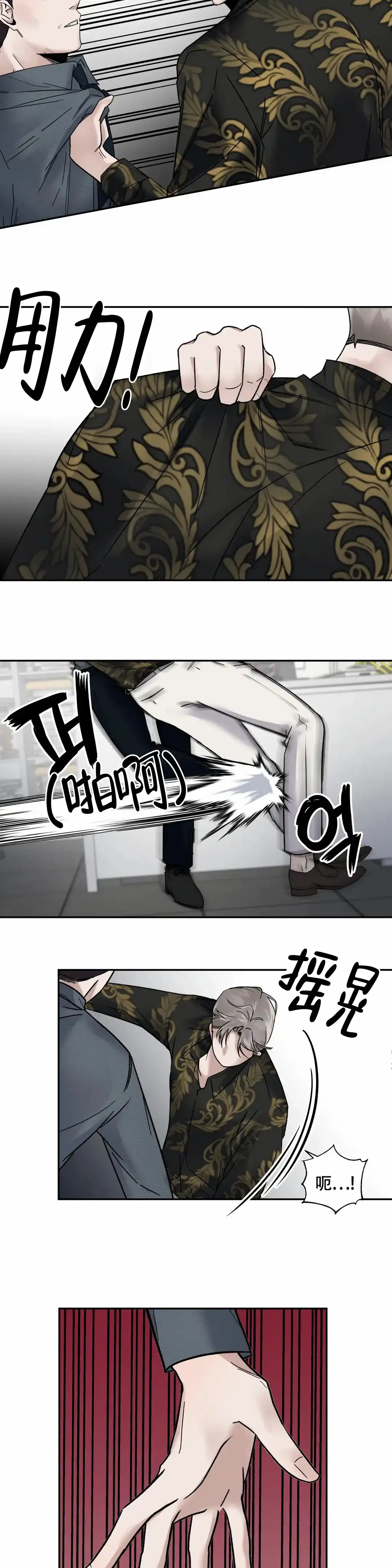第4话-忘年之亲密关系-（第2张）