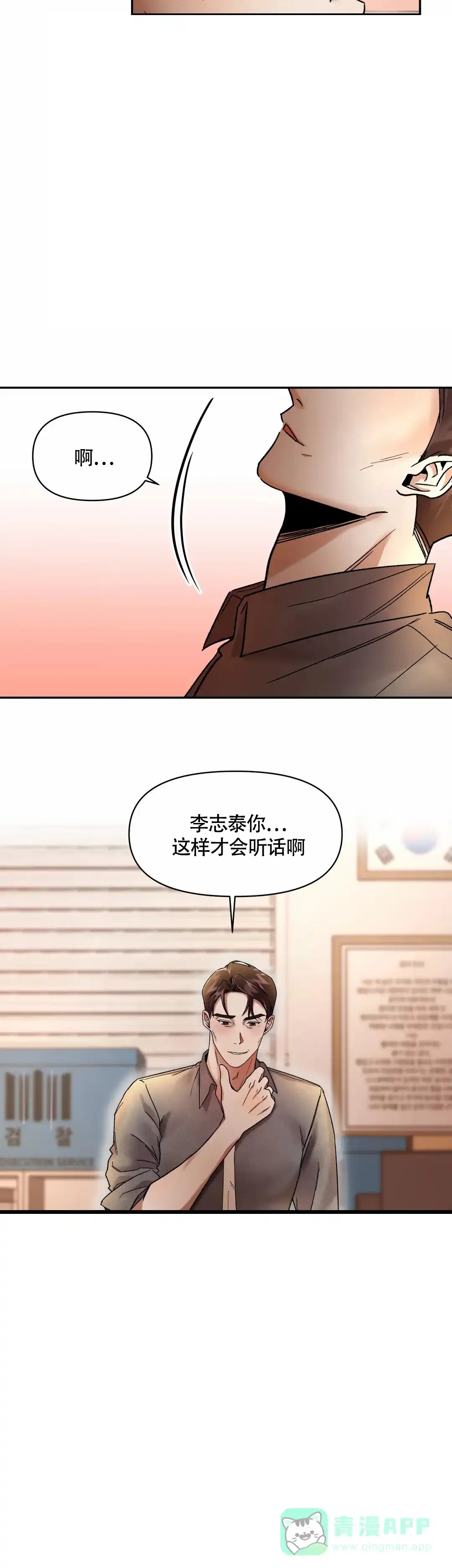 第4话-忘年之亲密关系-（第11张）