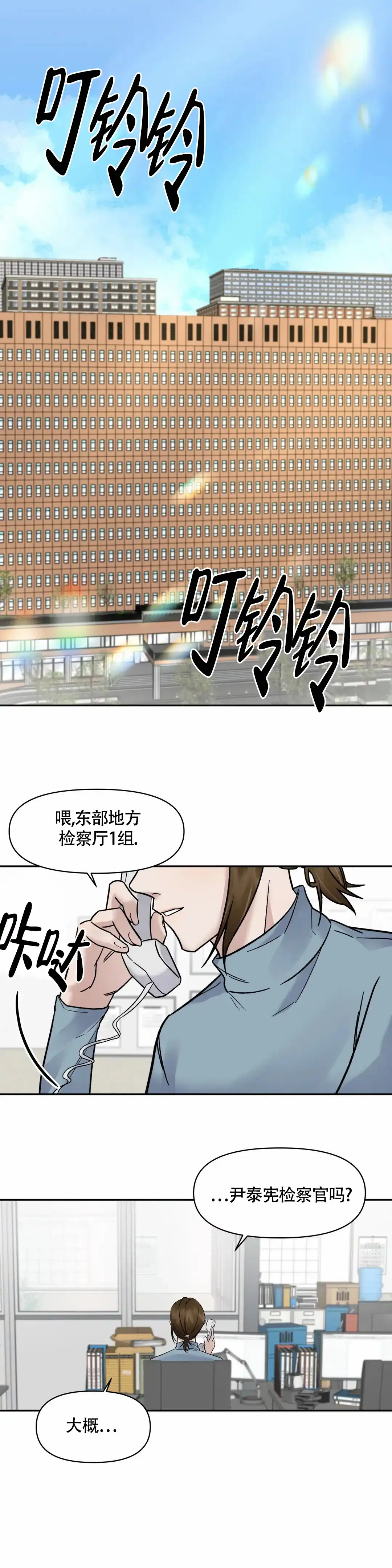第5话-忘年之亲密关系-（第2张）