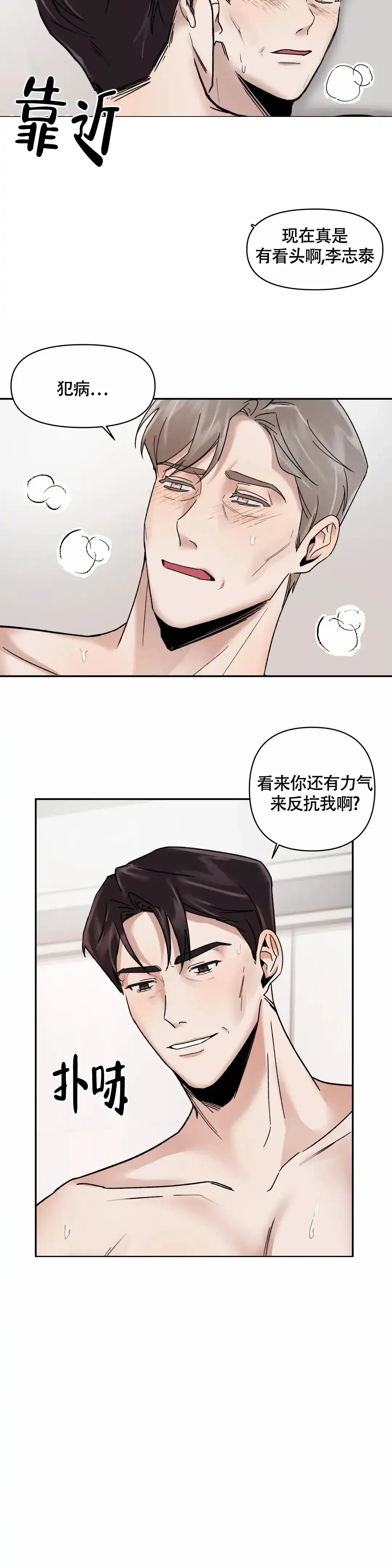 第5话-忘年之亲密关系-（第7张）
