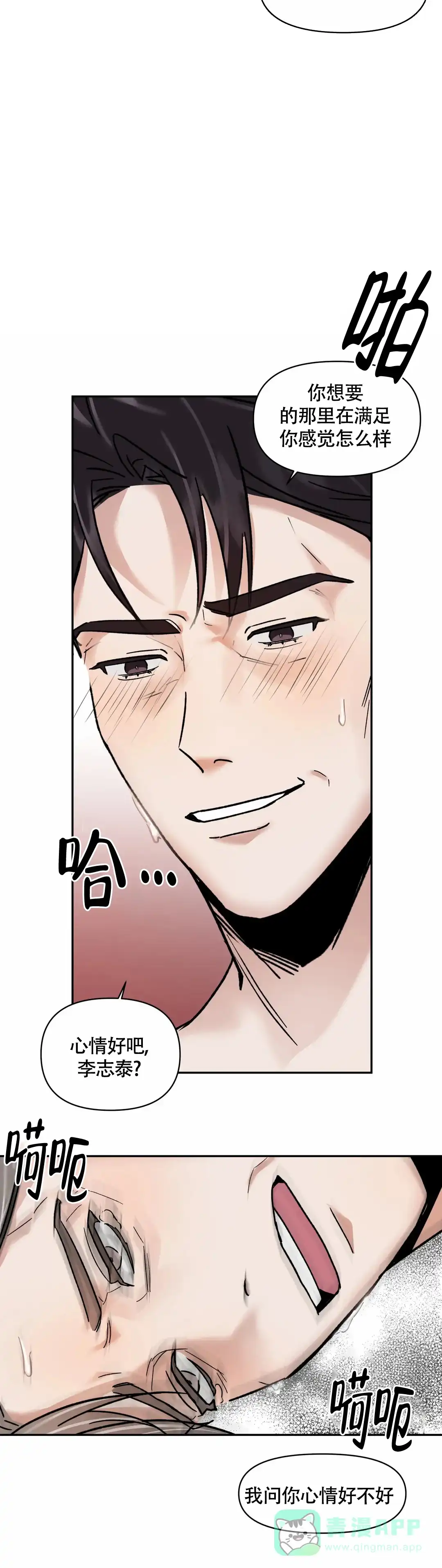 第5话-忘年之亲密关系-（第11张）