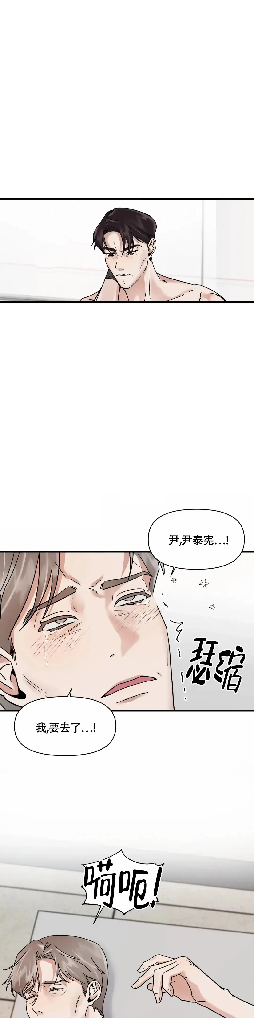 第5话-忘年之亲密关系-（第5张）