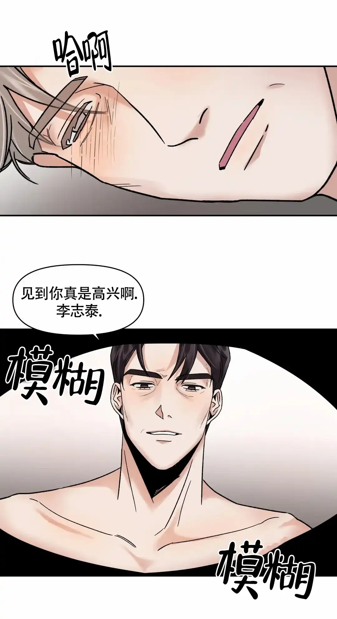 第5话-忘年之亲密关系-（第14张）