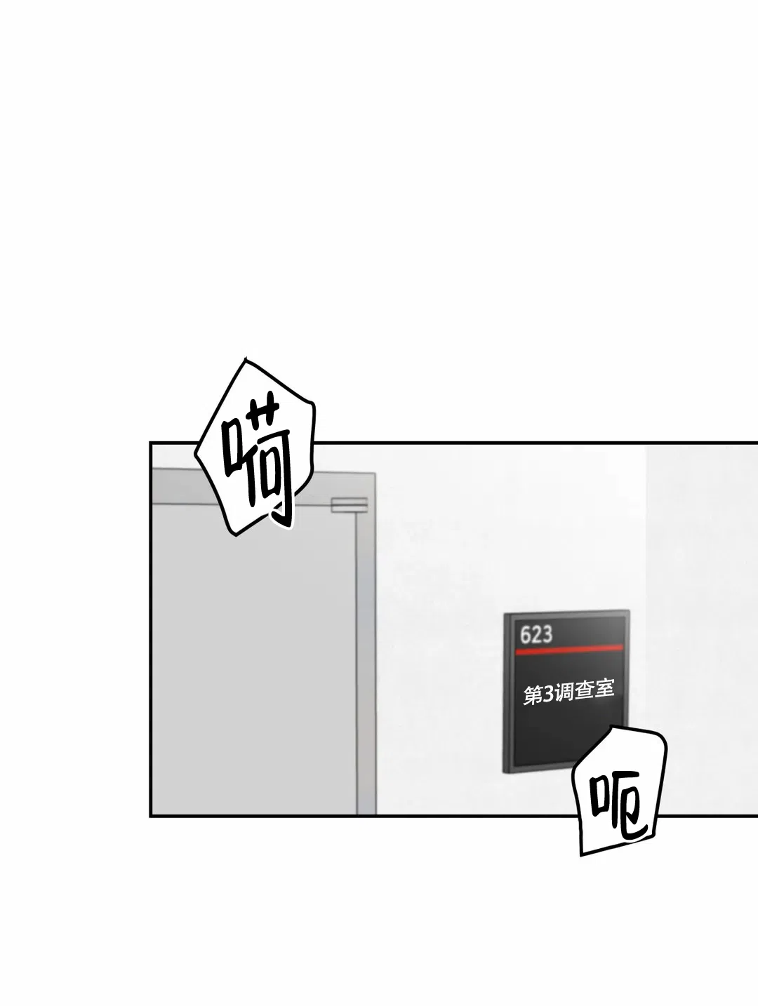 第5话-忘年之亲密关系-（第4张）