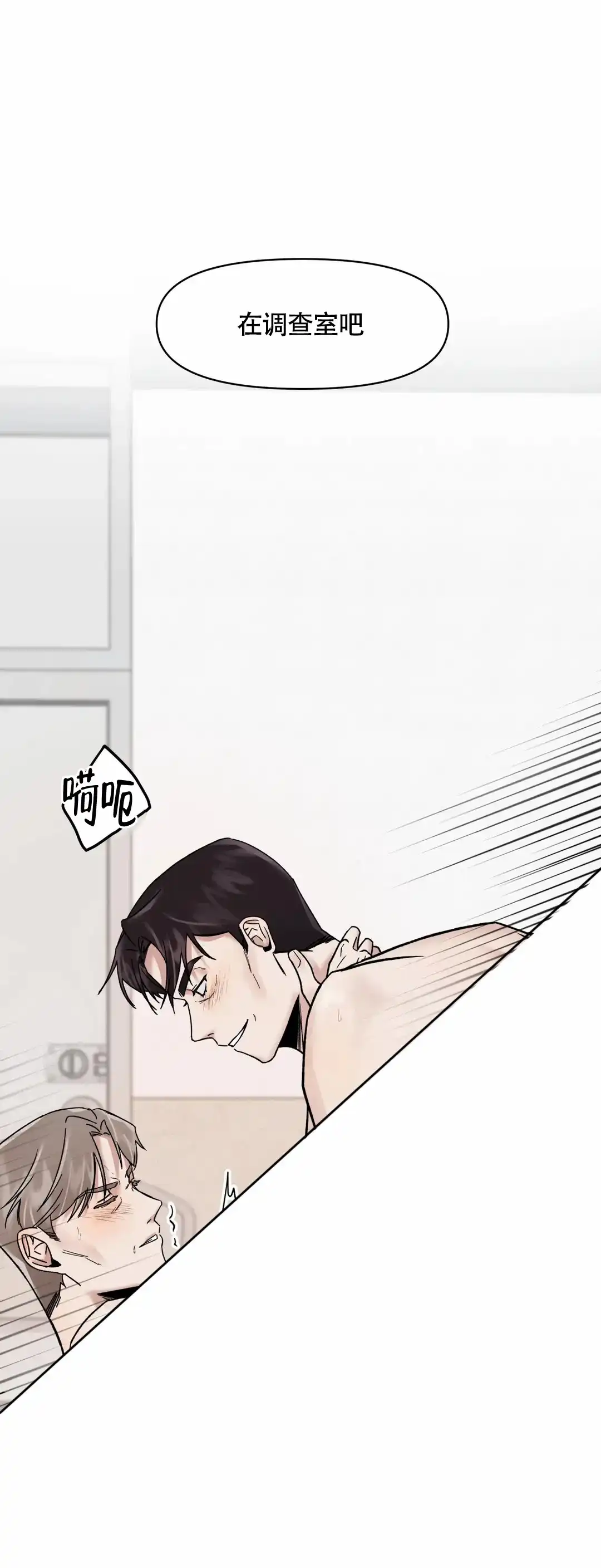 第5话-忘年之亲密关系-（第3张）