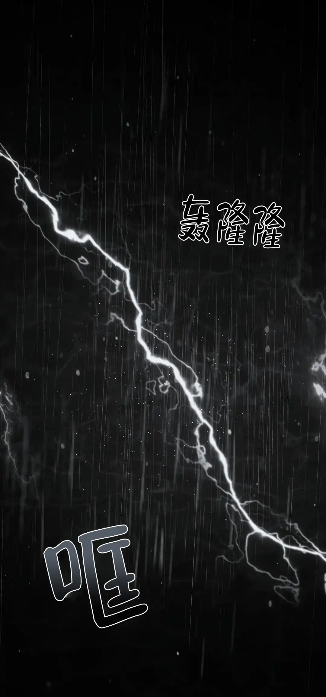 第10话-忘年之曙光-（第10张）
