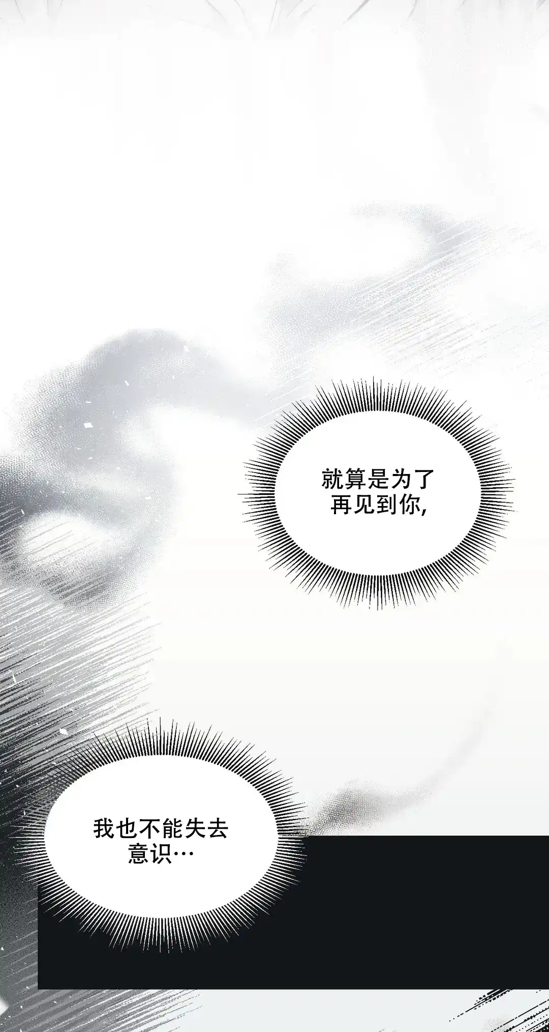 第10话-忘年之曙光-（第7张）