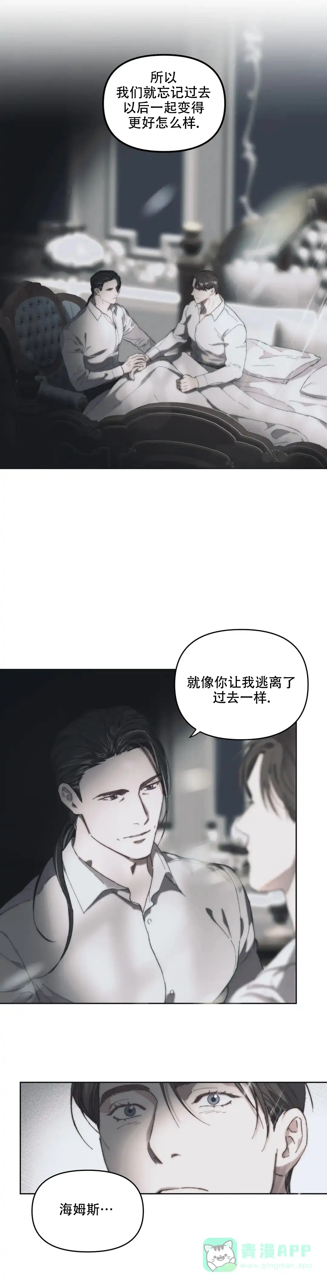 第11话-忘年之曙光-（第11张）