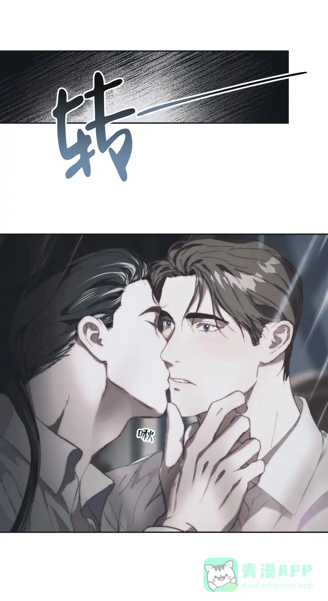 第11话-忘年之曙光-（第16张）