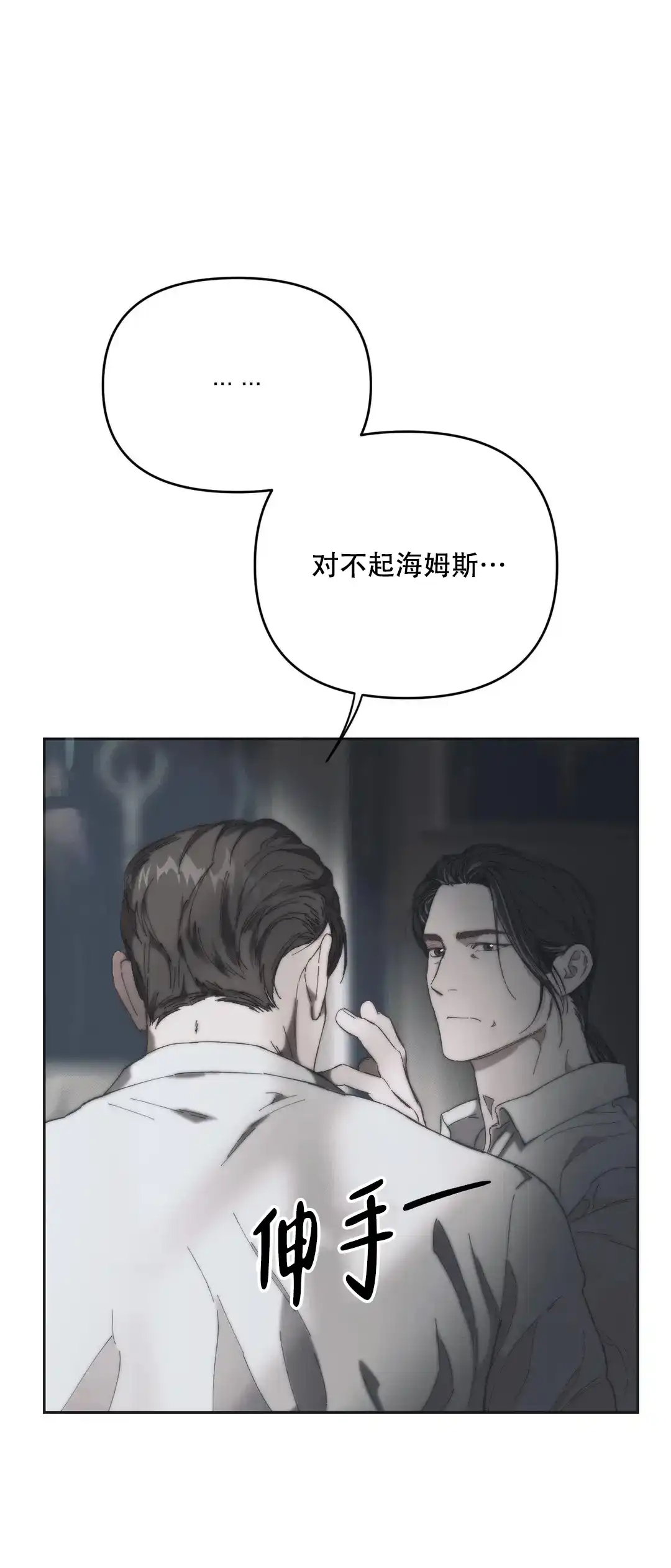 第11话-忘年之曙光-（第7张）
