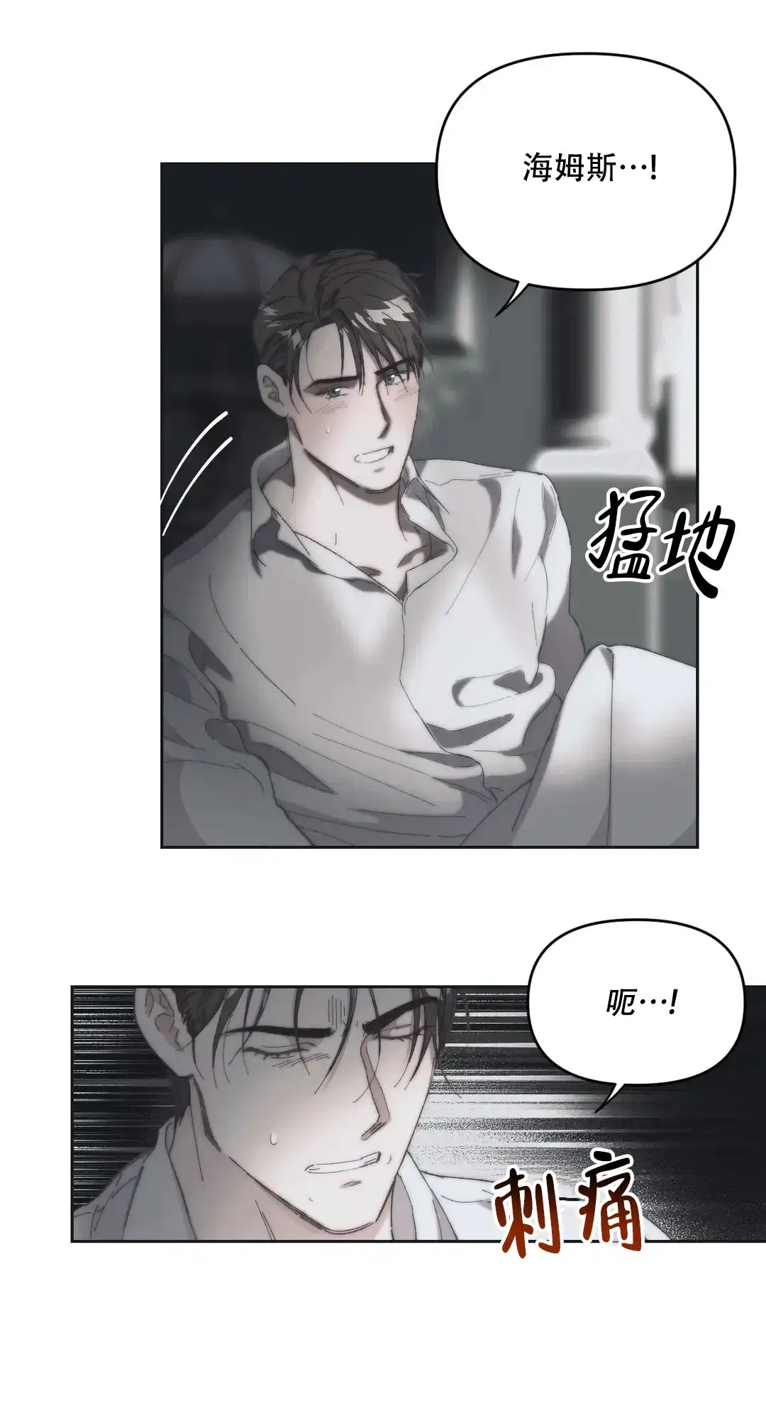 第11话-忘年之曙光-（第3张）