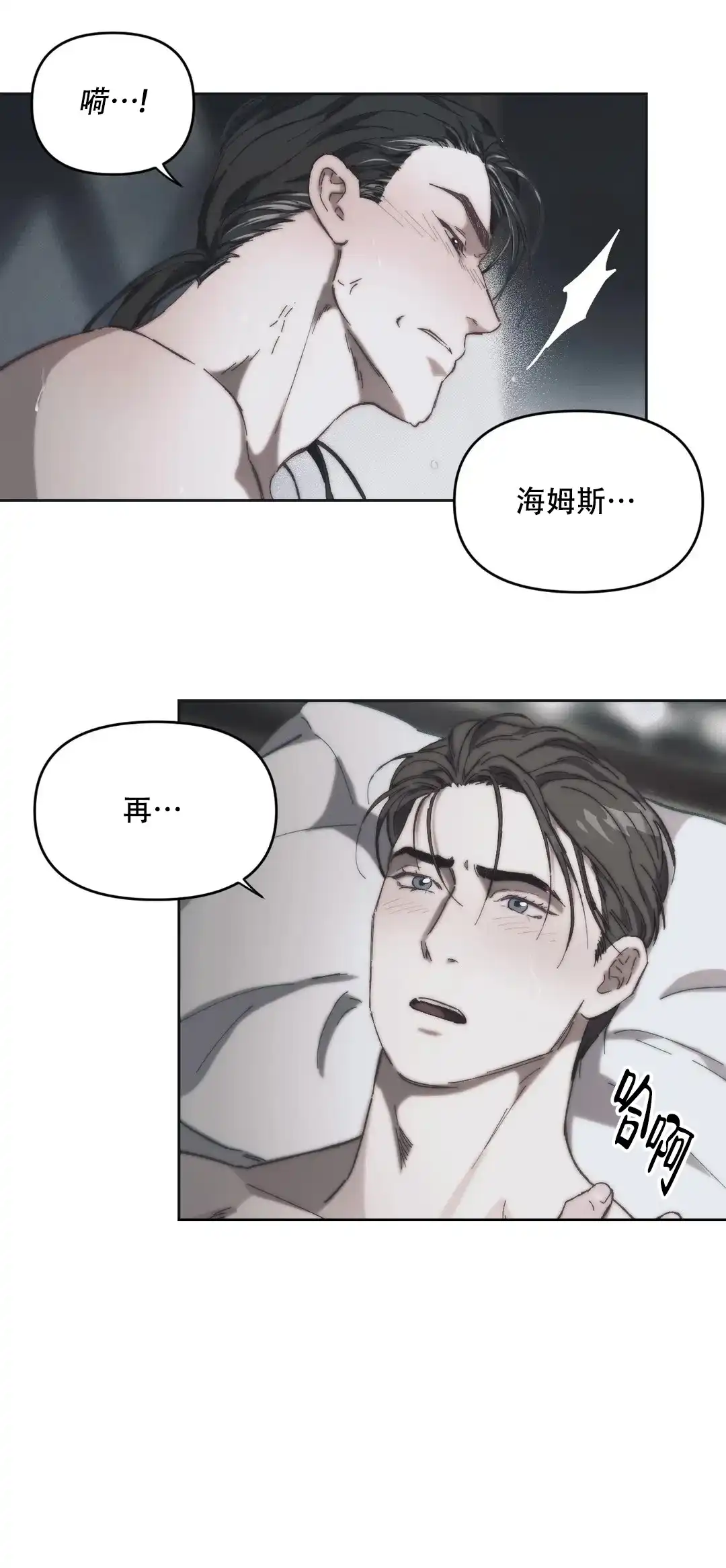 第11话-忘年之曙光-（第20张）