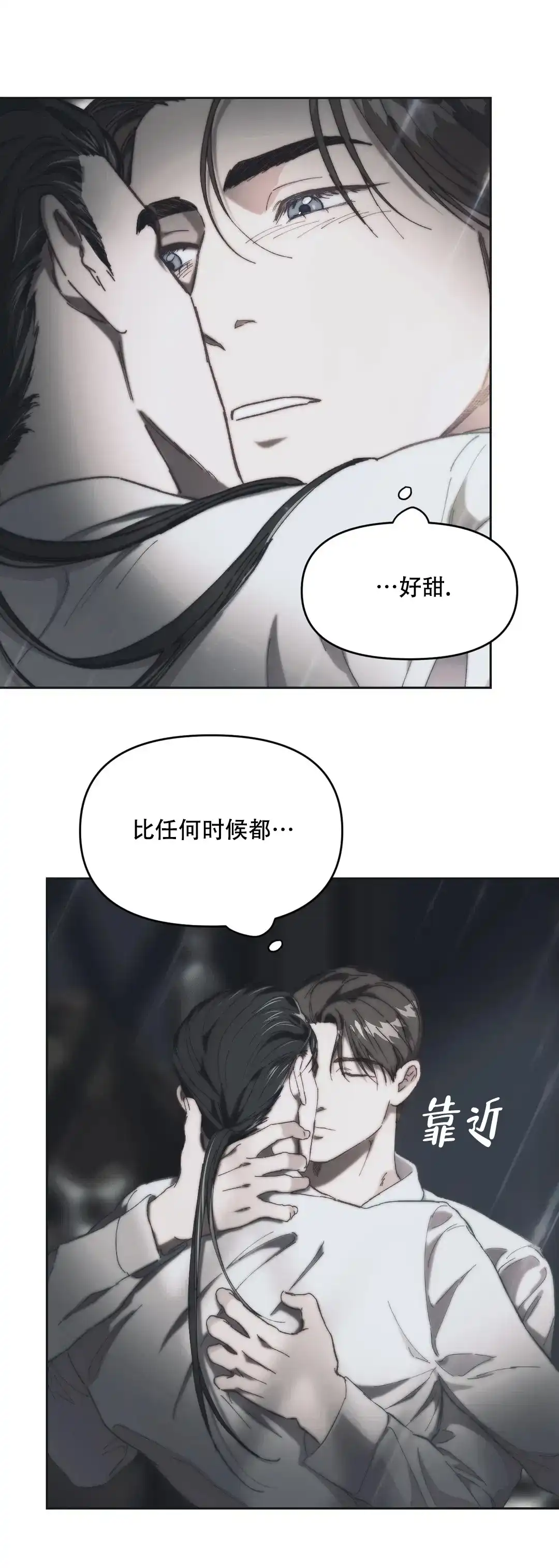 第11话-忘年之曙光-（第17张）