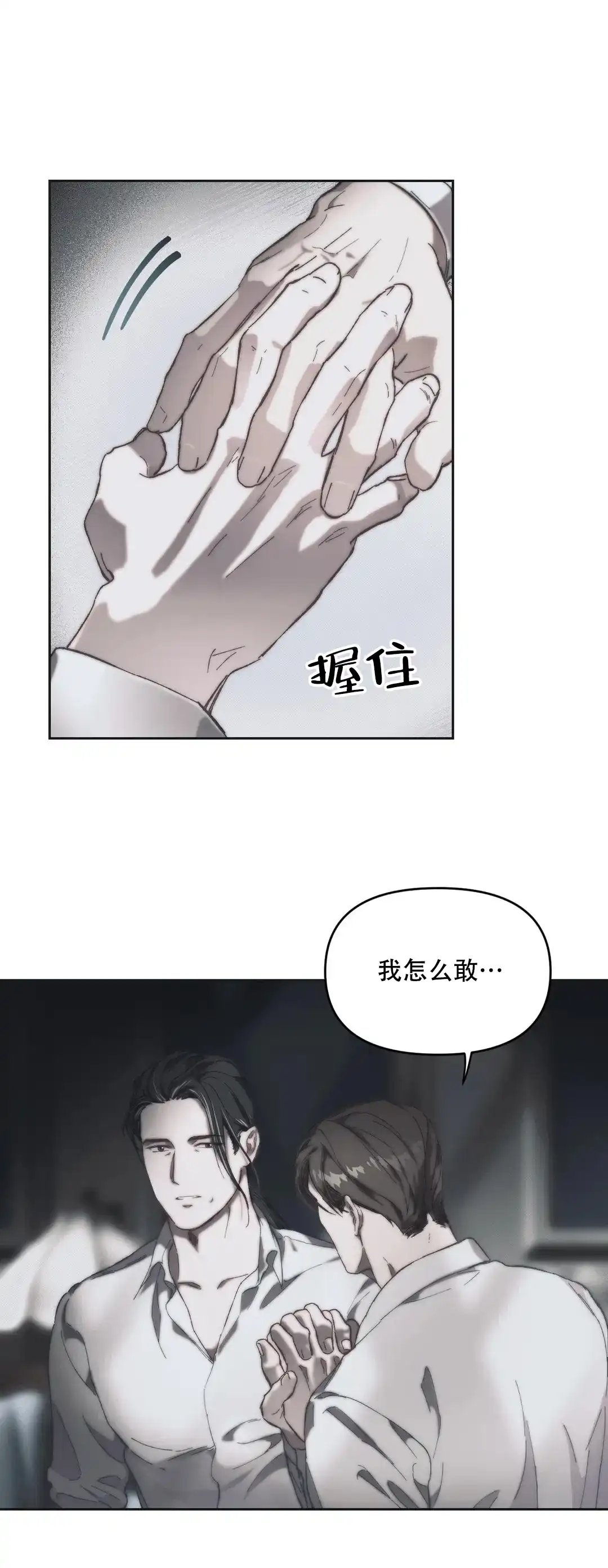 第11话-忘年之曙光-（第12张）