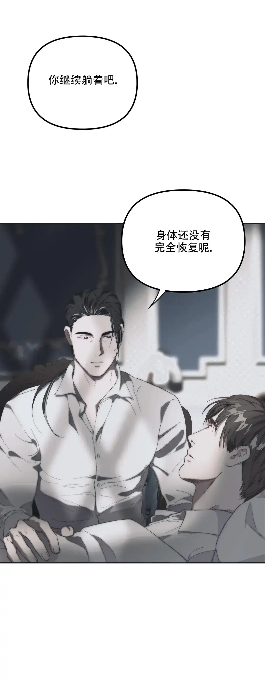 第11话-忘年之曙光-（第4张）