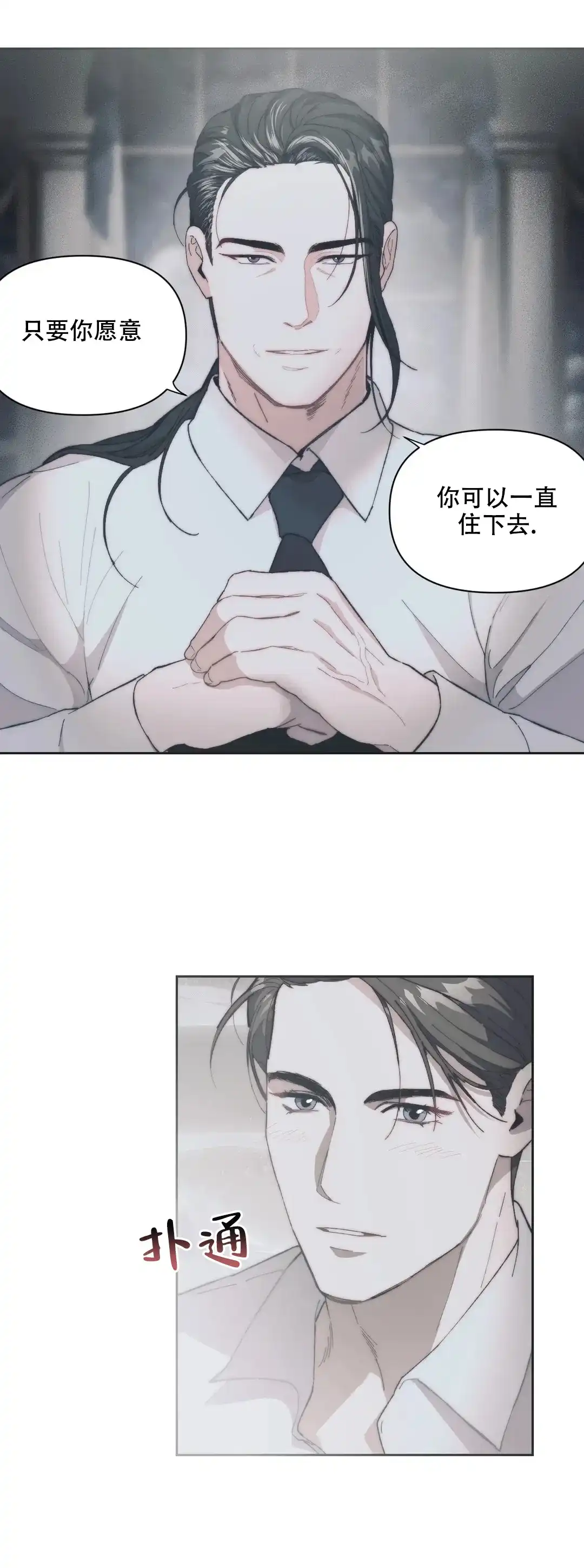 第3话-忘年之曙光-（第22张）