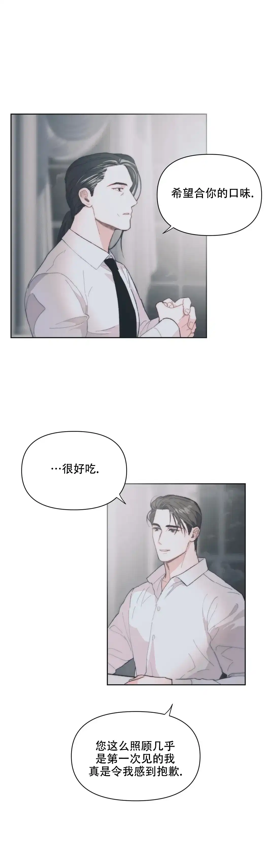 第3话-忘年之曙光-（第19张）
