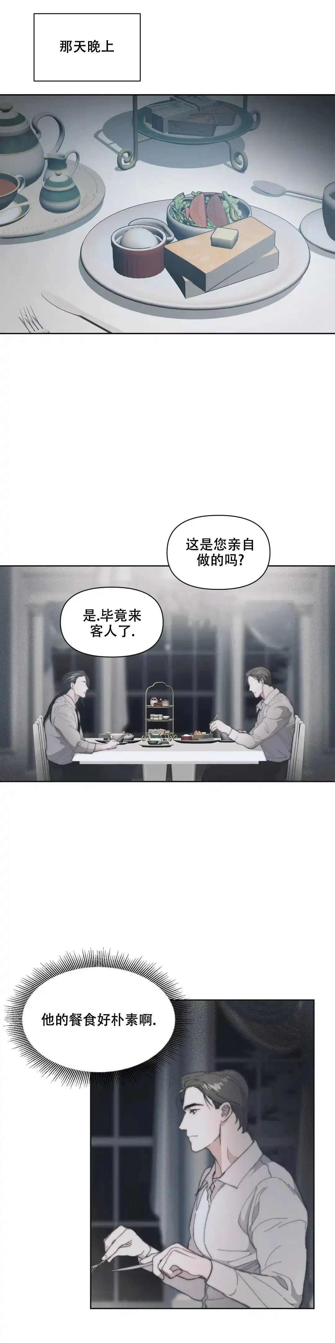 第3话-忘年之曙光-（第17张）