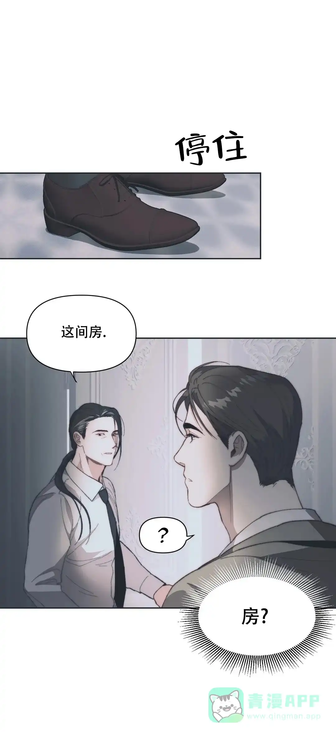 第3话-忘年之曙光-（第11张）