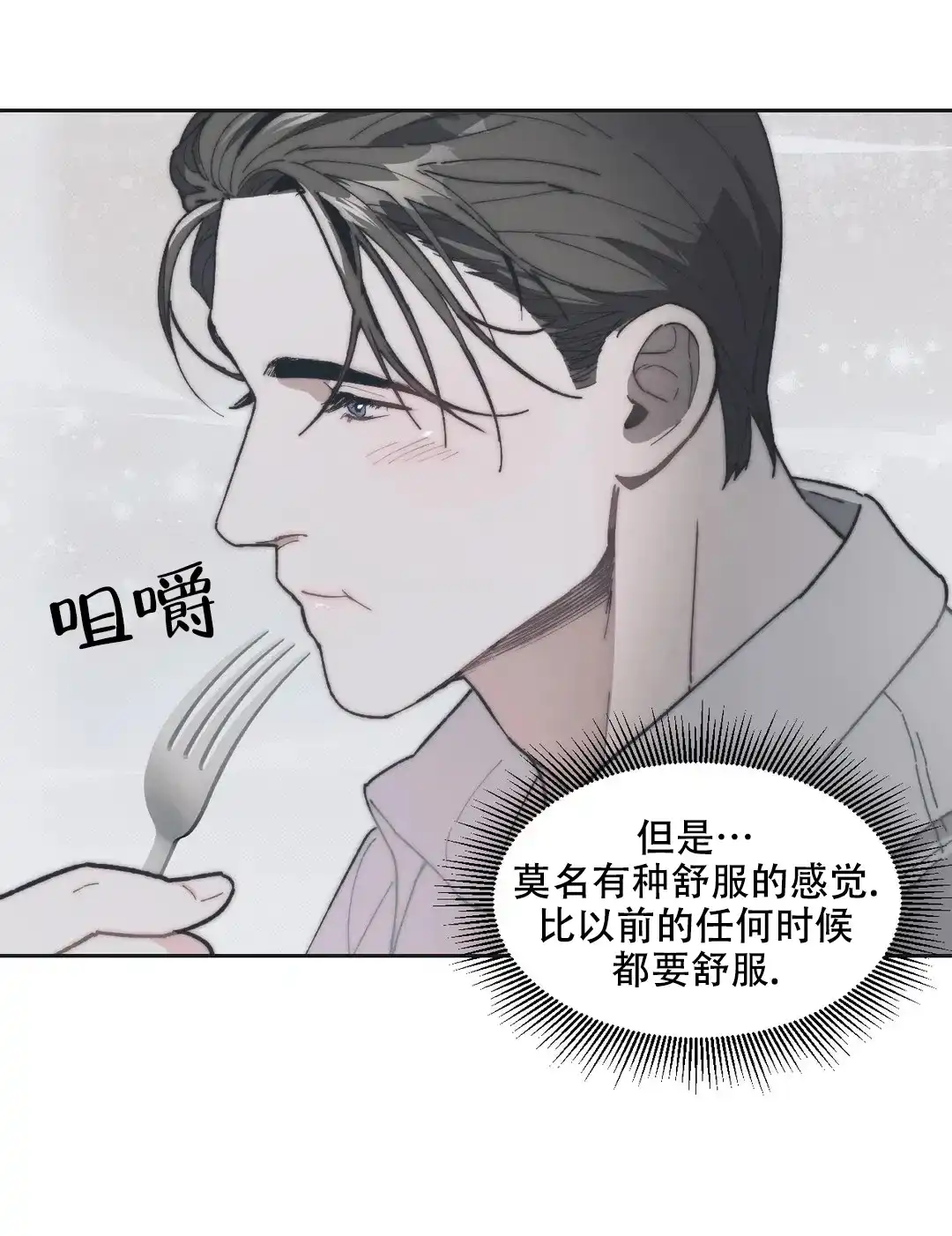 第3话-忘年之曙光-（第18张）