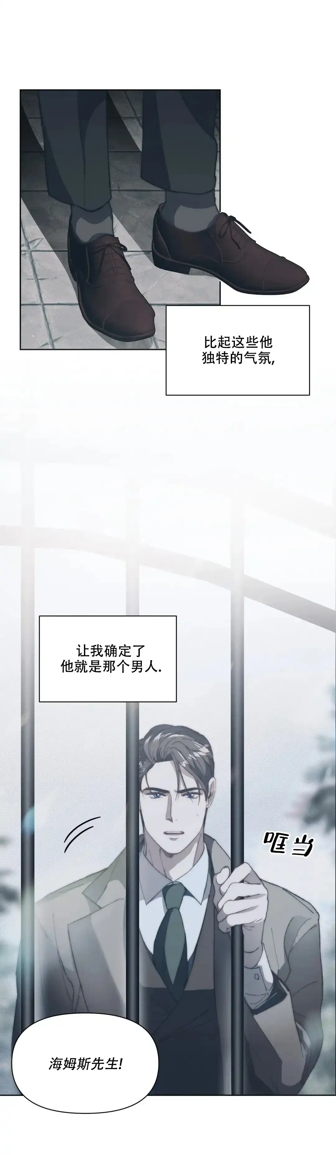 第3话-忘年之曙光-（第4张）