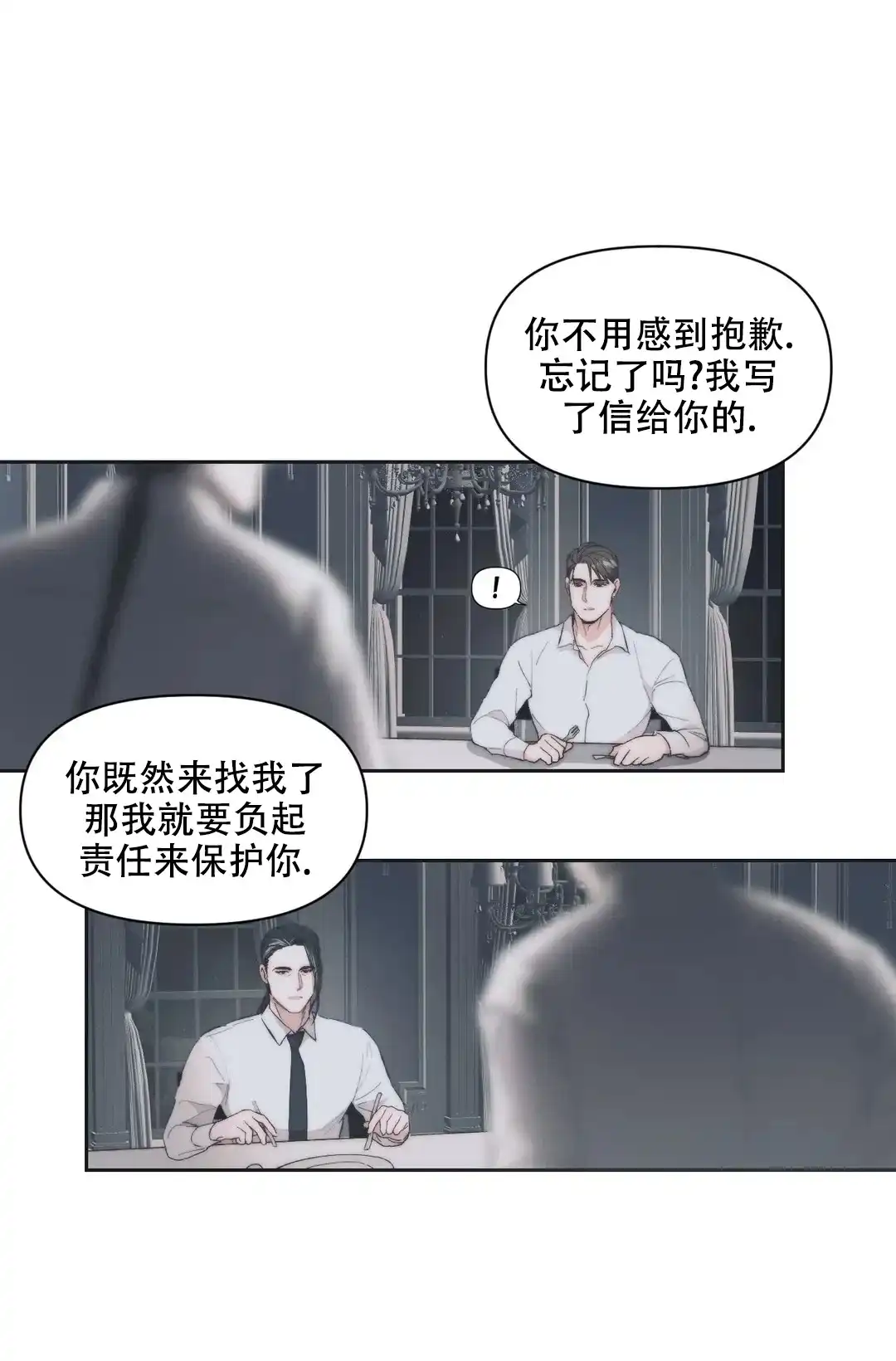 第3话-忘年之曙光-（第20张）