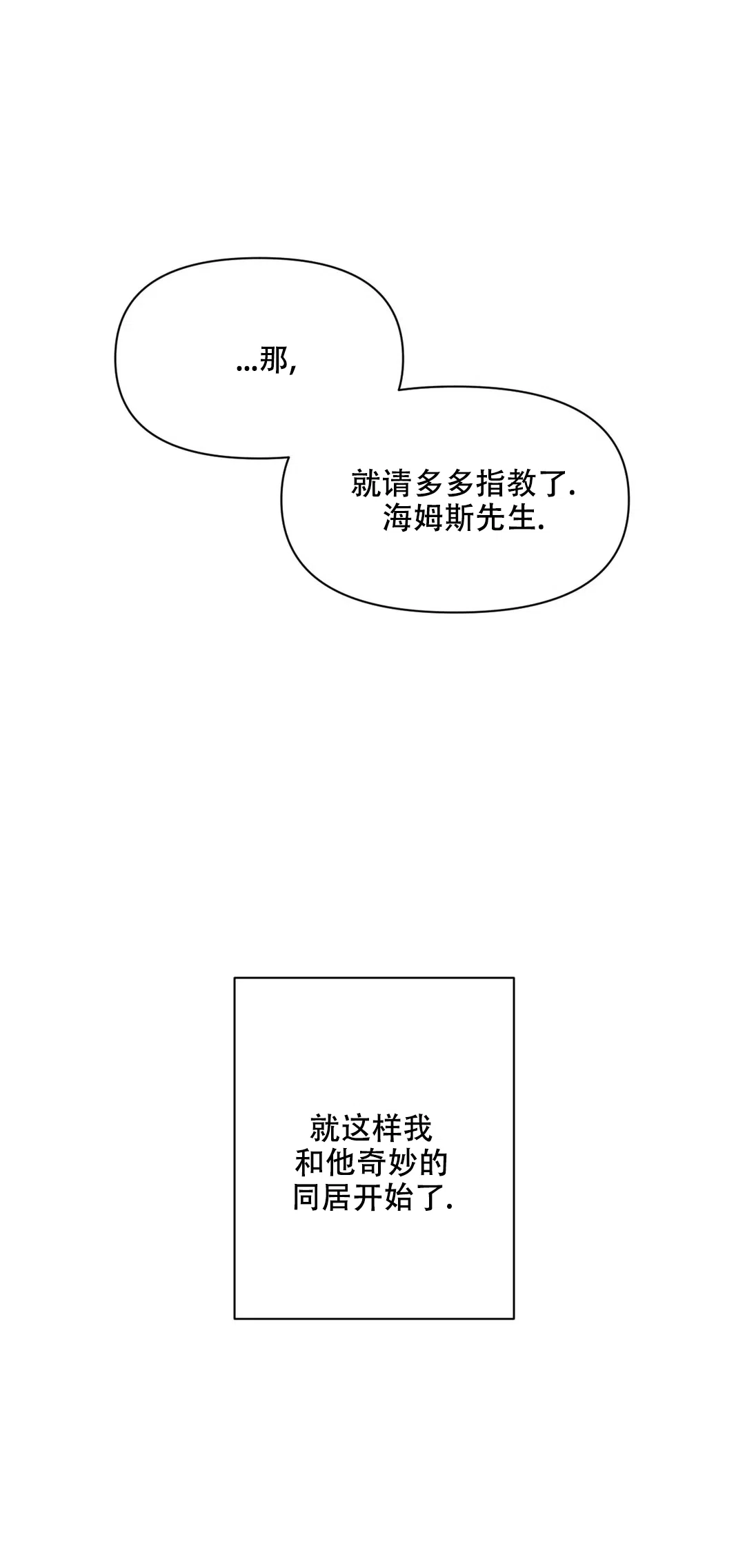 第3话-忘年之曙光-（第23张）