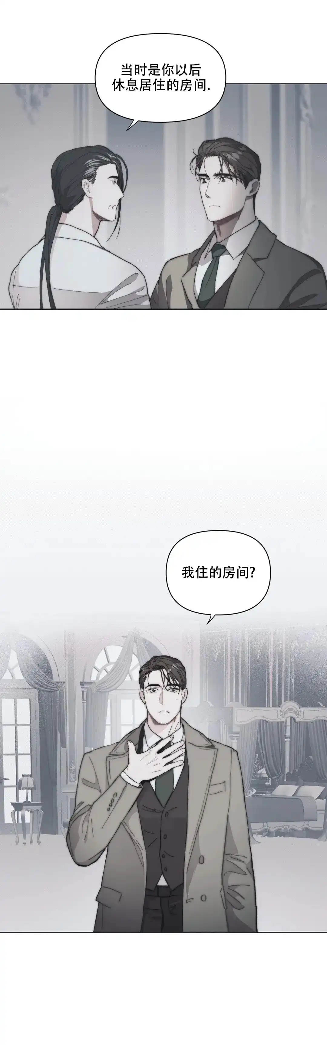 第3话-忘年之曙光-（第13张）