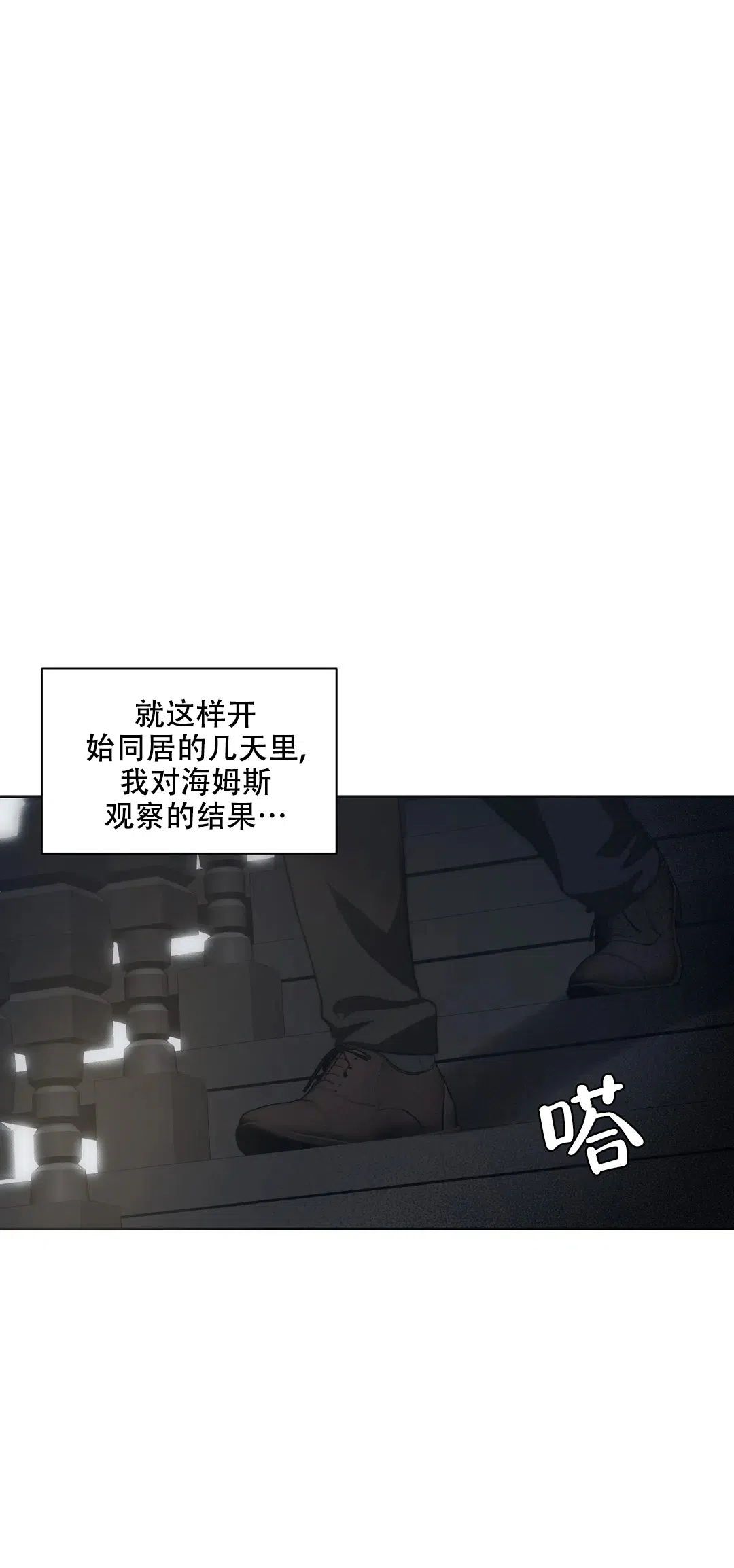 第3话-忘年之曙光-（第24张）