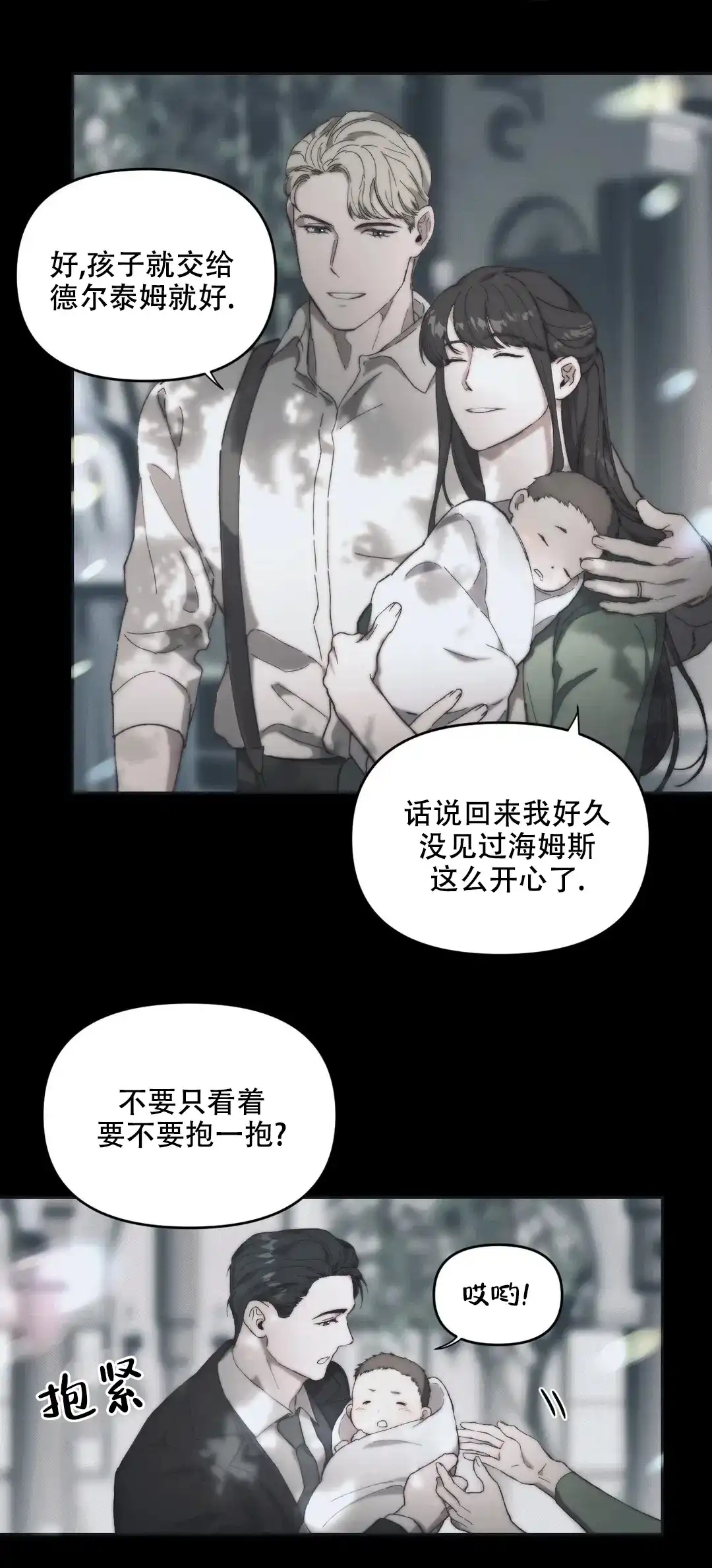 第7话-忘年之曙光-（第15张）