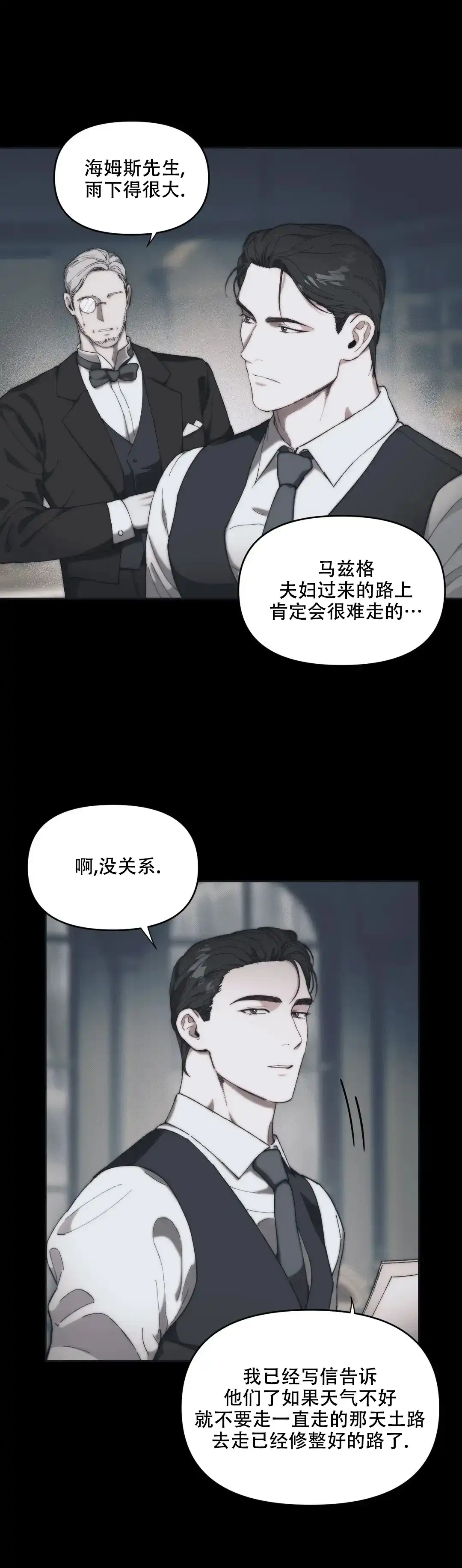 第7话-忘年之曙光-（第18张）