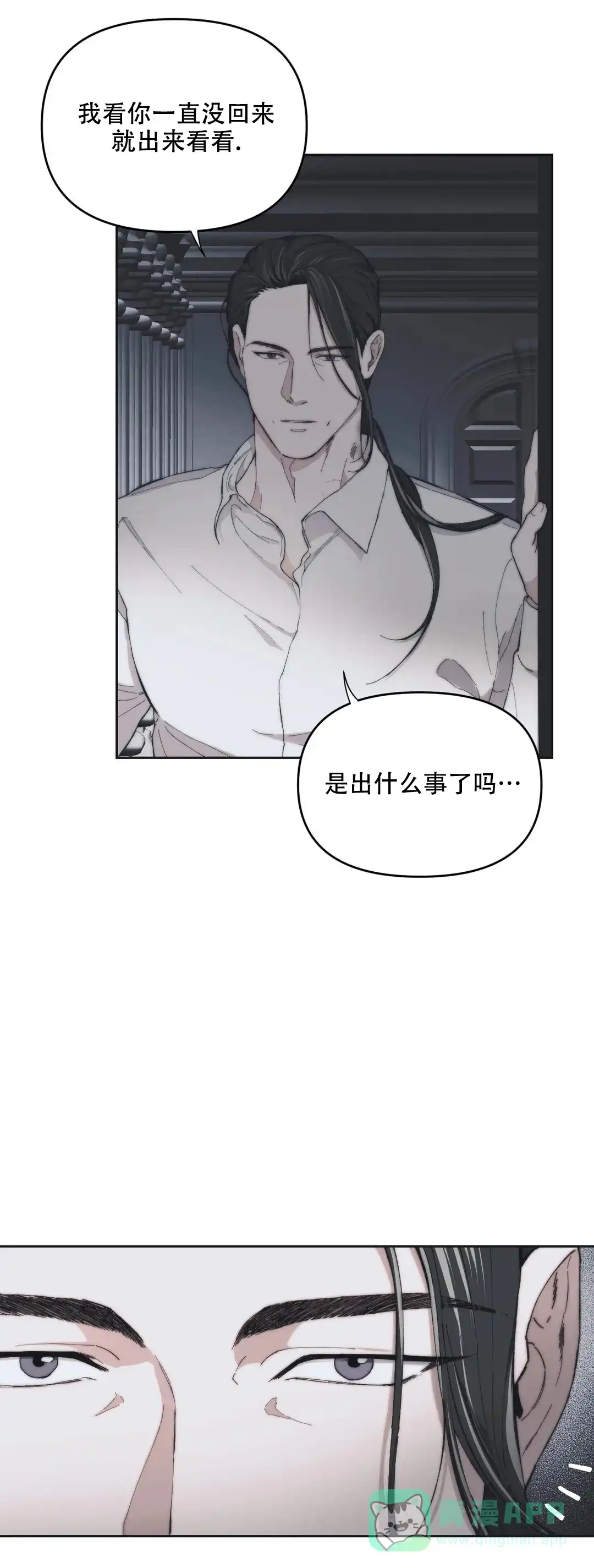第7话-忘年之曙光-（第6张）
