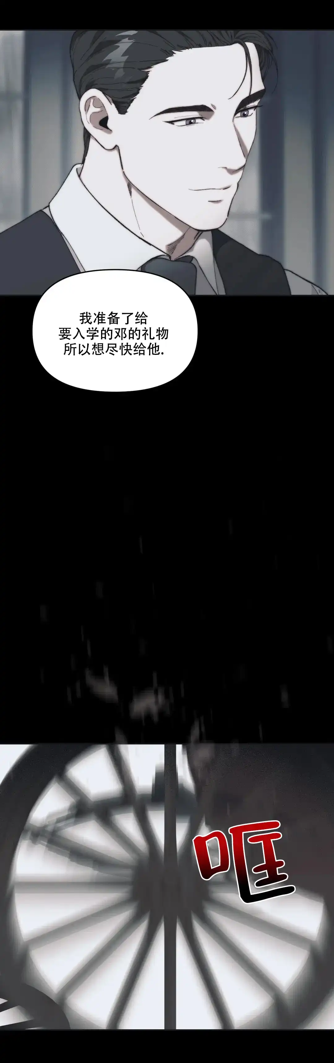 第7话-忘年之曙光-（第19张）