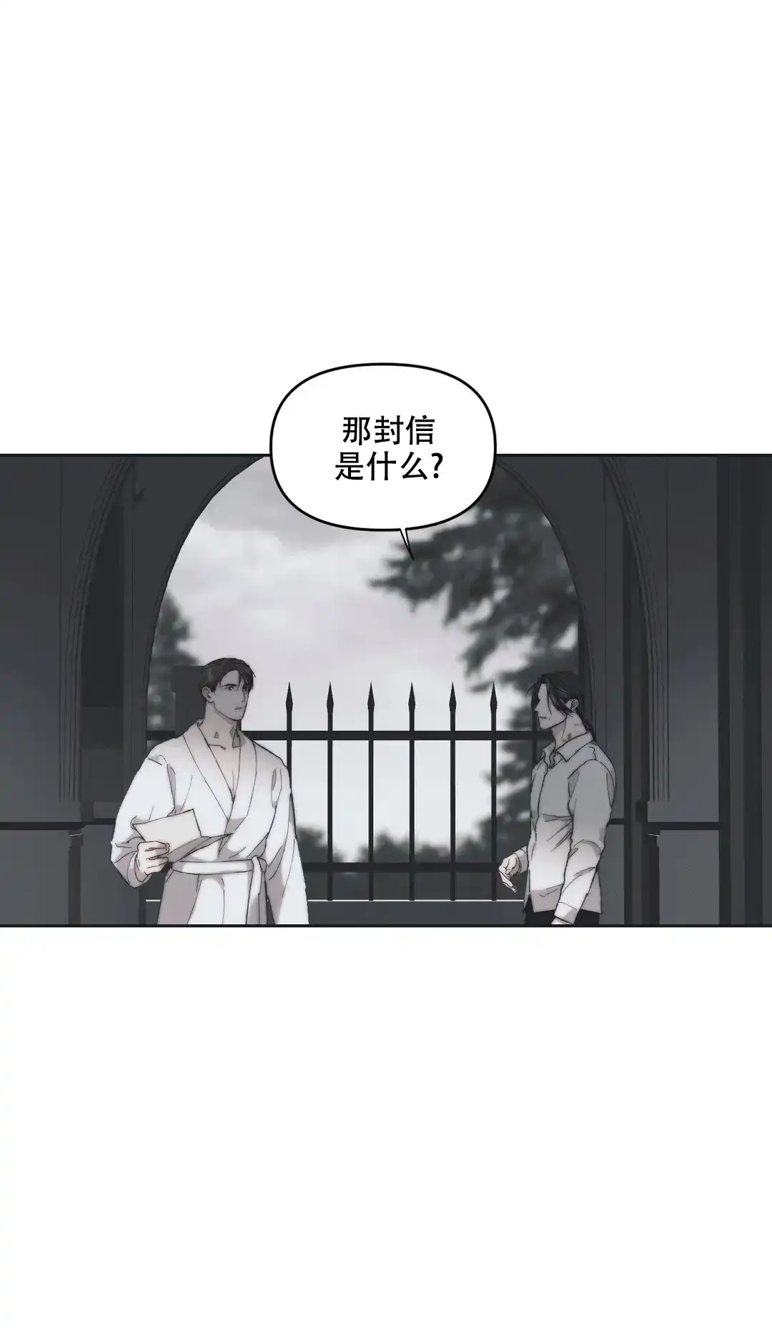 第7话-忘年之曙光-（第7张）