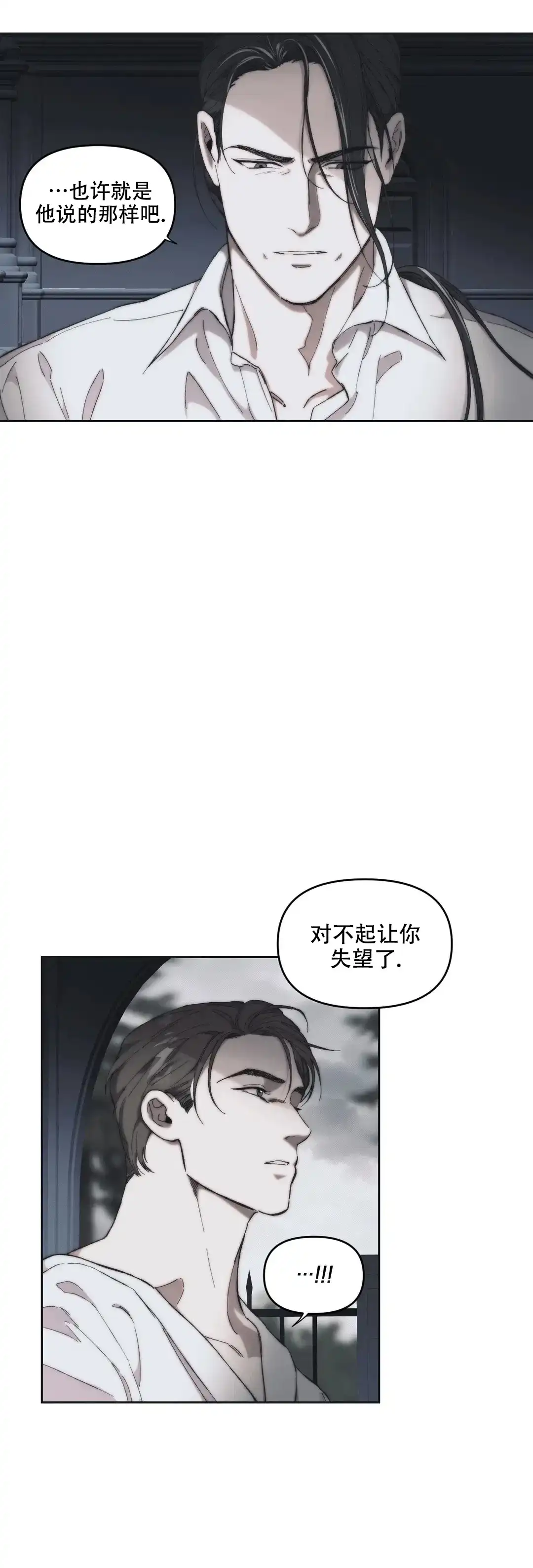 第7话-忘年之曙光-（第22张）