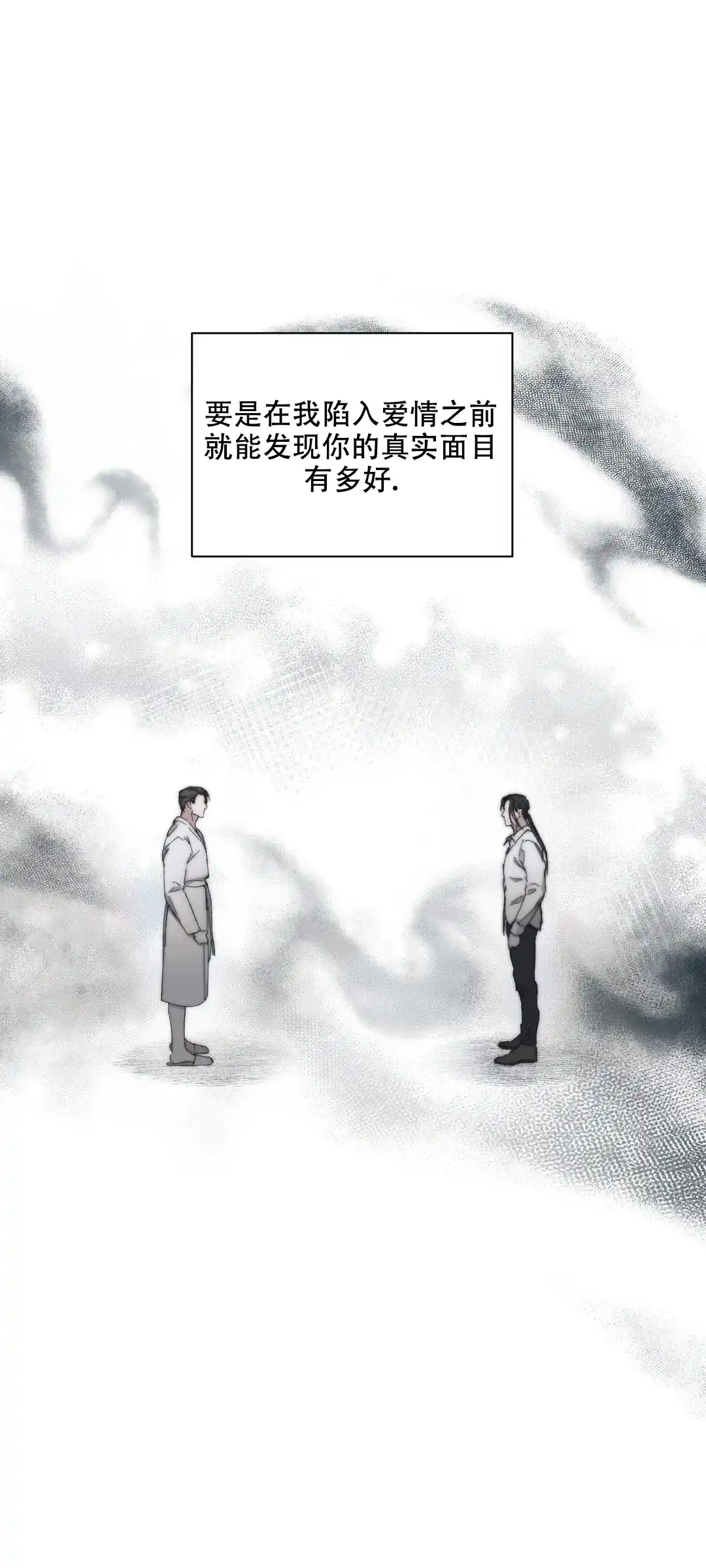 第7话-忘年之曙光-（第24张）
