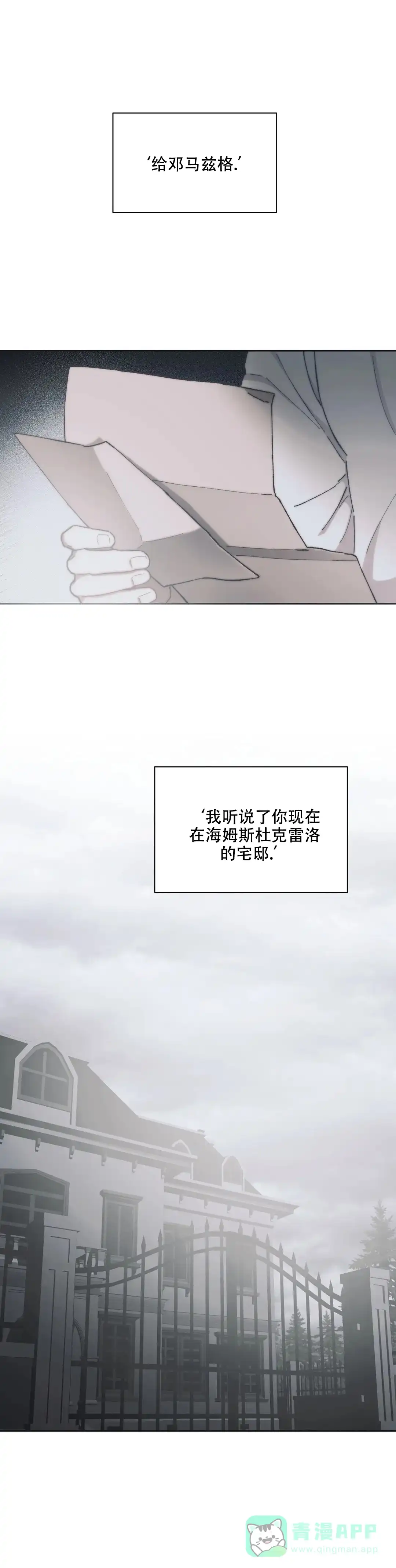 第7话-忘年之曙光-（第1张）