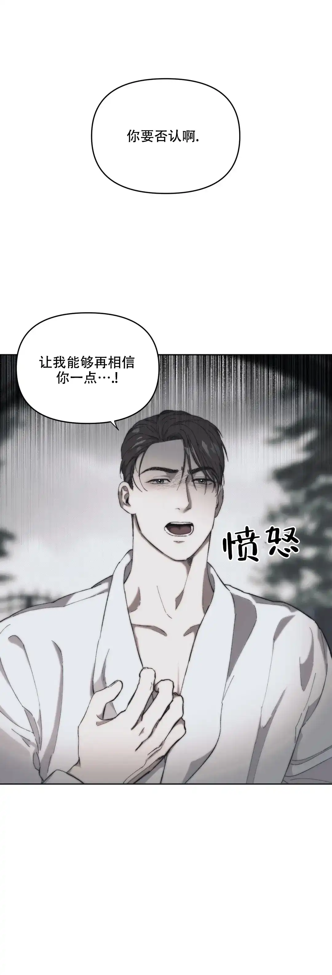 第7话-忘年之曙光-（第25张）