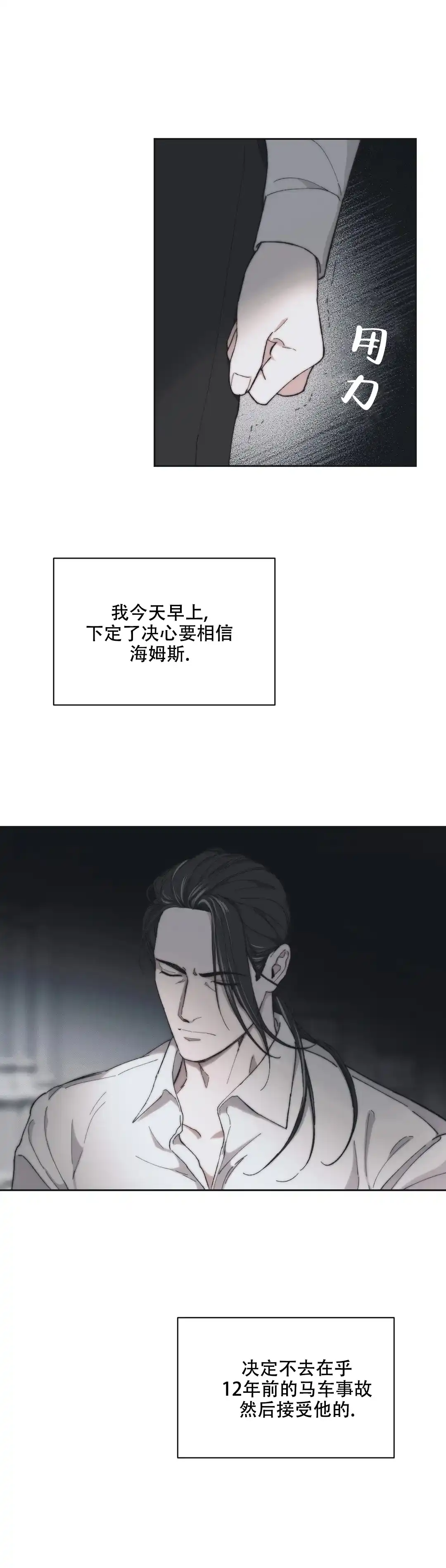 第7话-忘年之曙光-（第23张）