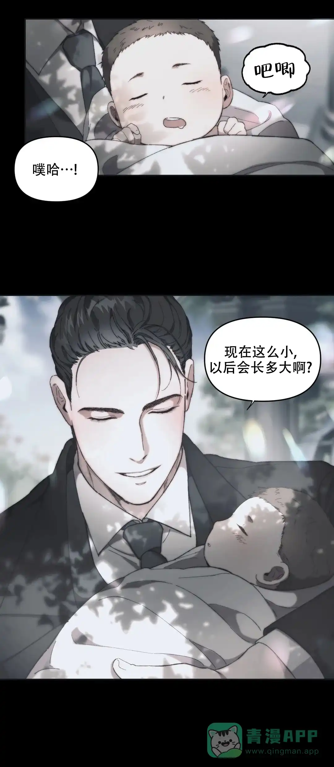 第7话-忘年之曙光-（第16张）