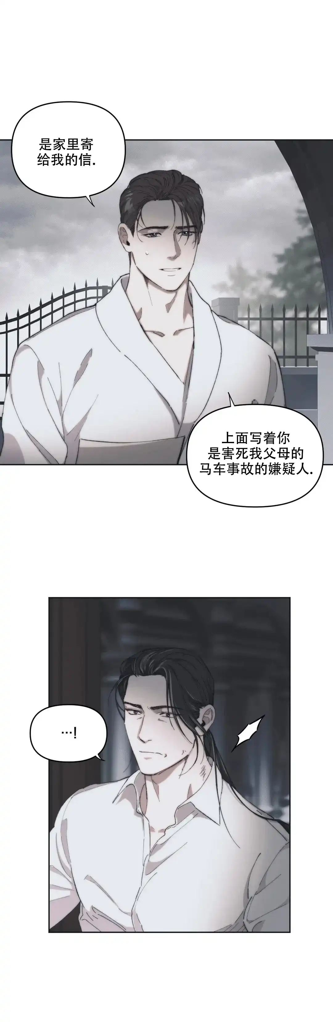 第7话-忘年之曙光-（第10张）