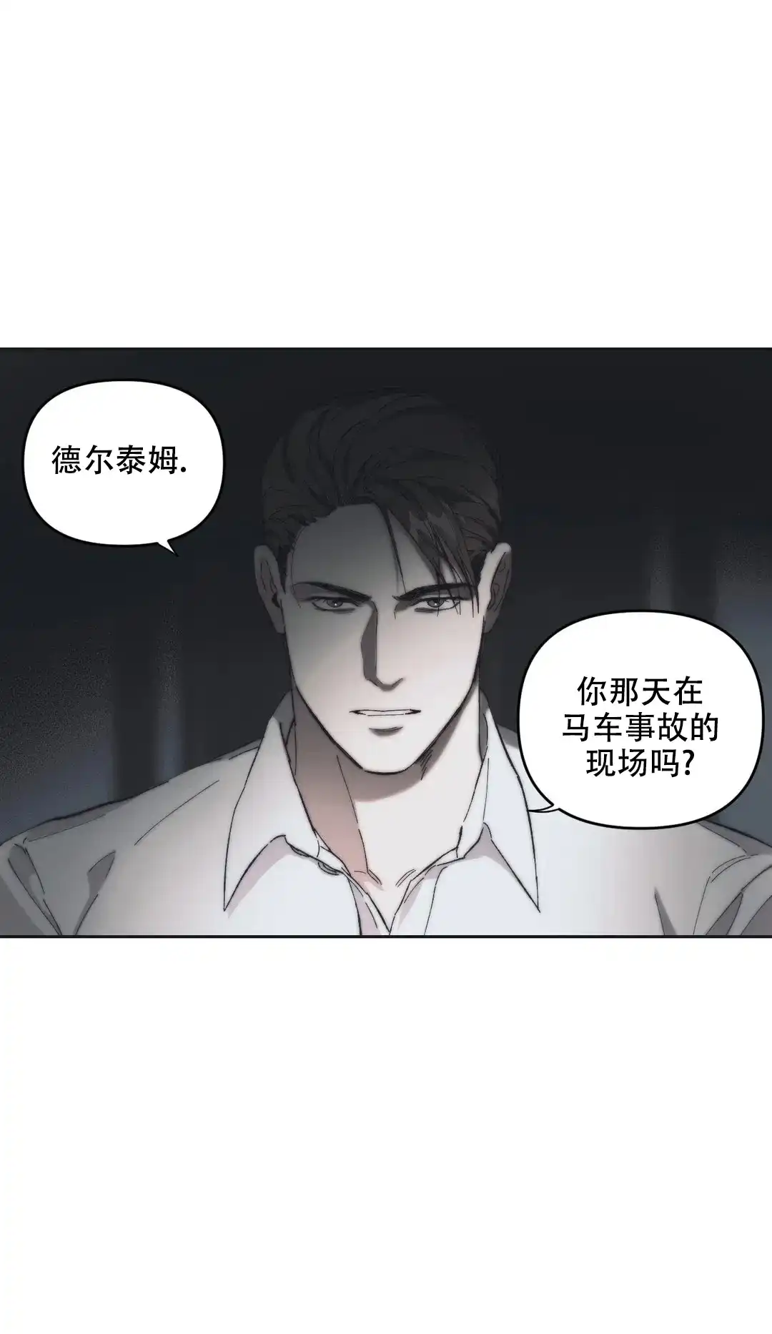 第9话-忘年之曙光-（第7张）