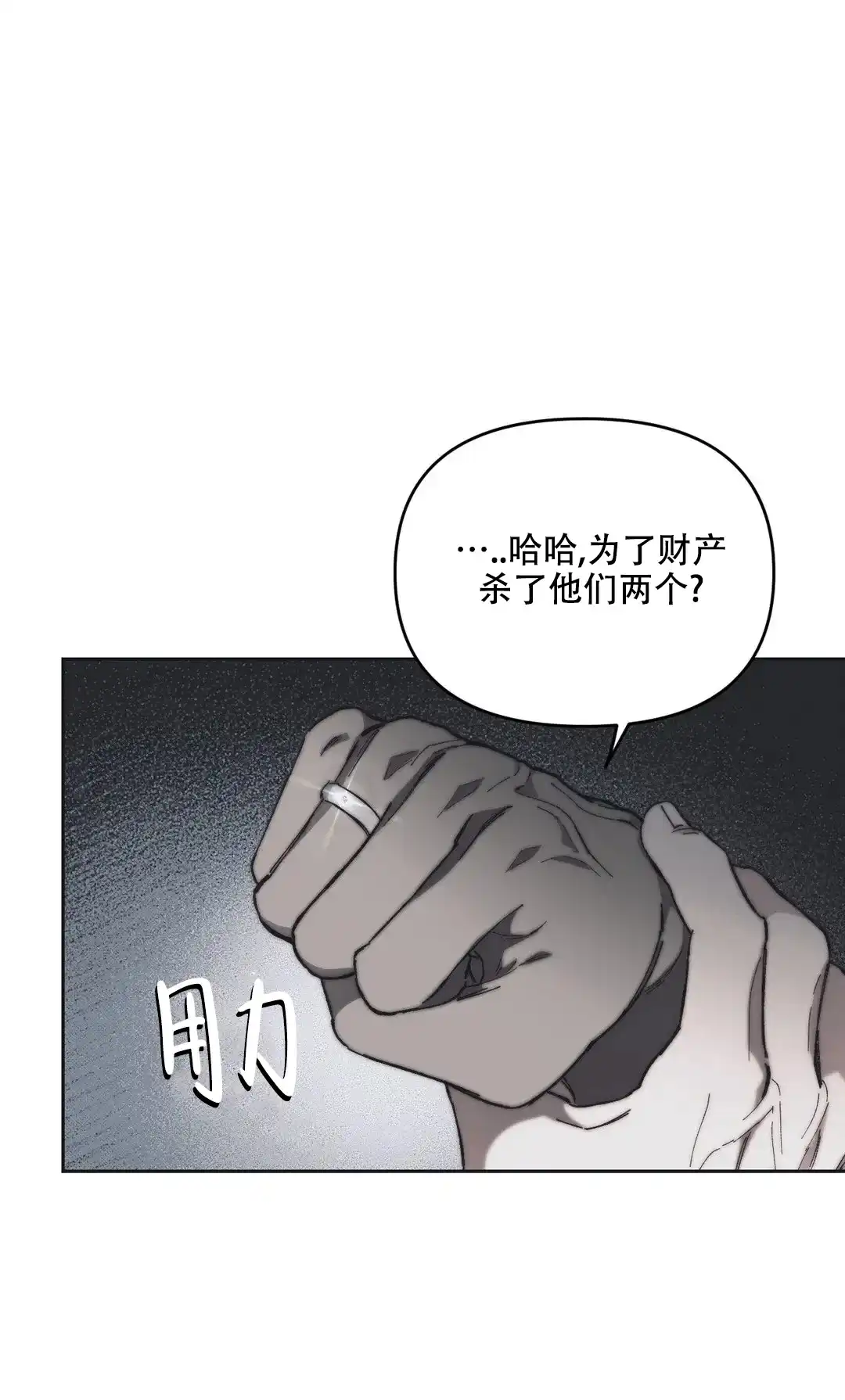 第9话-忘年之曙光-（第12张）