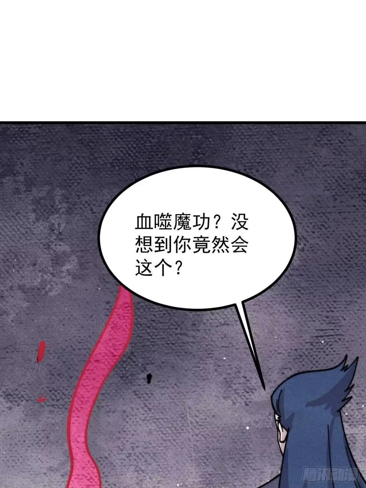 519最弱武帝-万古最强宗-烛道漫画（第16张）