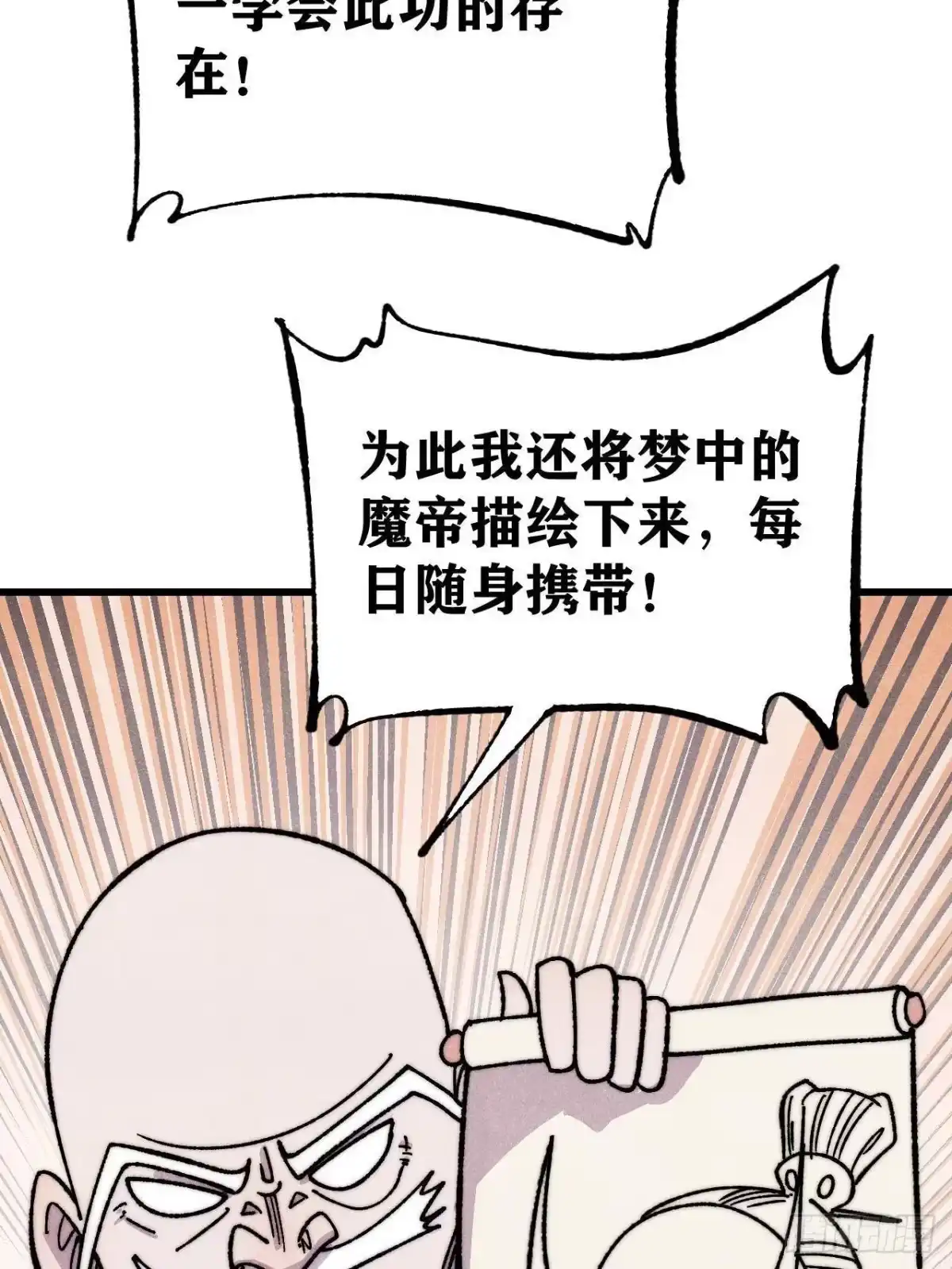 519最弱武帝-万古最强宗-烛道漫画（第22张）